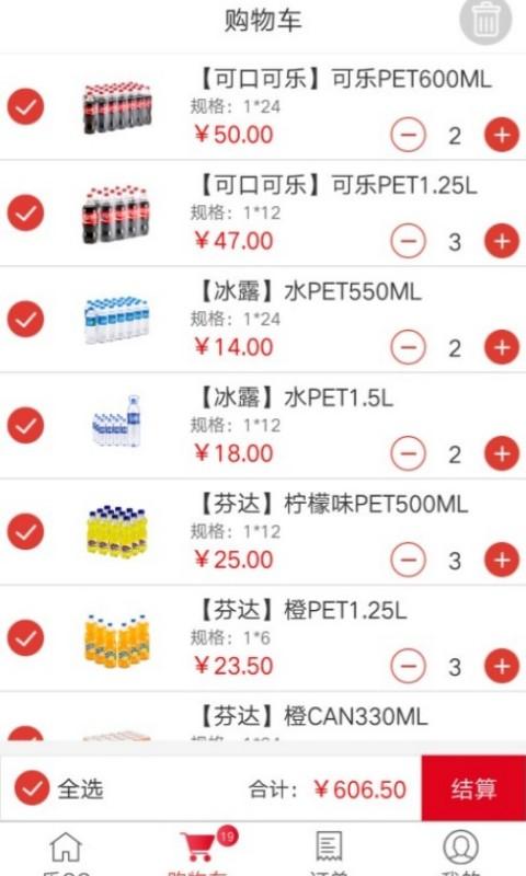 可乐GOapp截图1