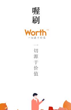 喔刷商户版下载app
