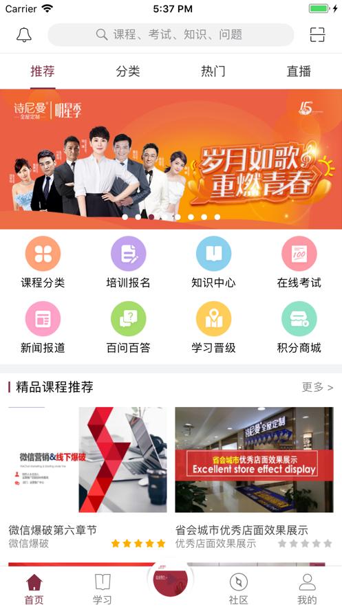 曼学堂app手机版下载截图3