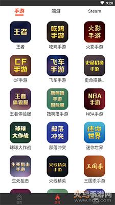 热游租号app官方版截图2