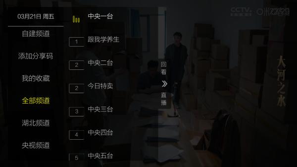 电视家蛇年版v2.0.2.5