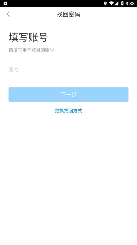 茂名人人通下载官方下载截图3