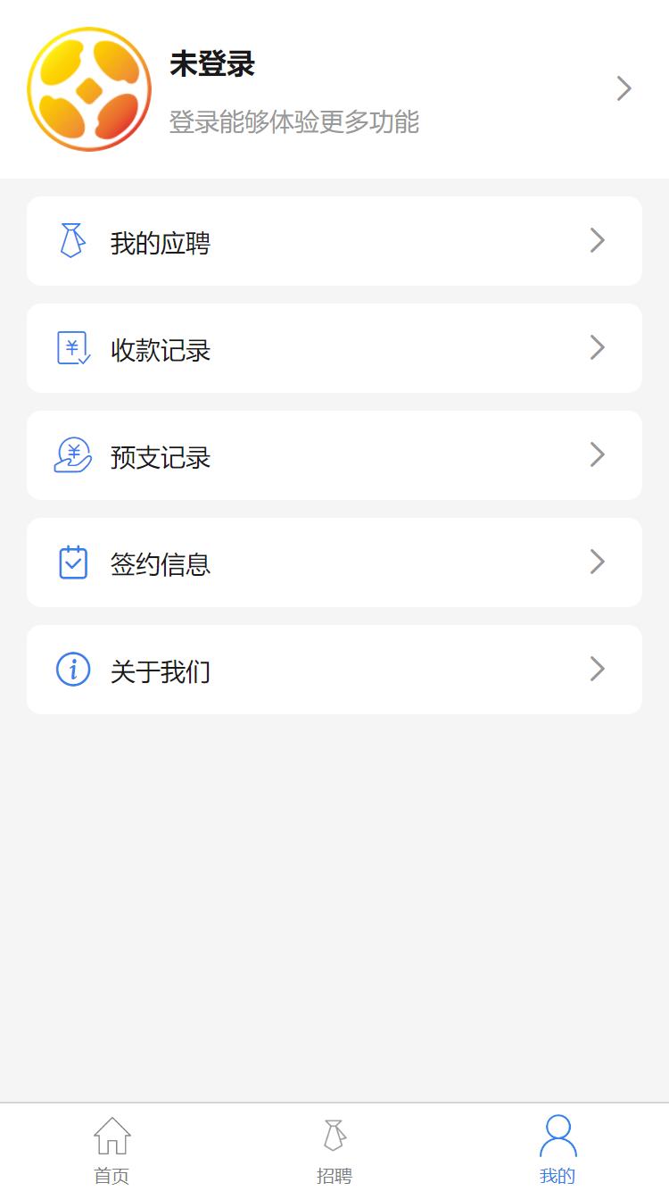 汇米云APP截图2