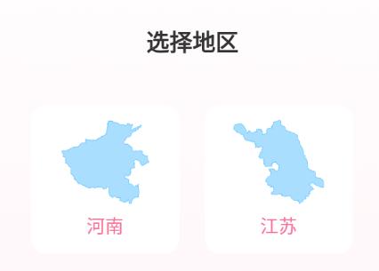 云上妇幼健康APP
