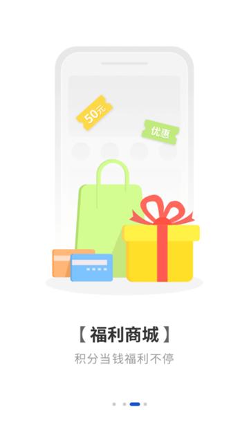 卫士康app