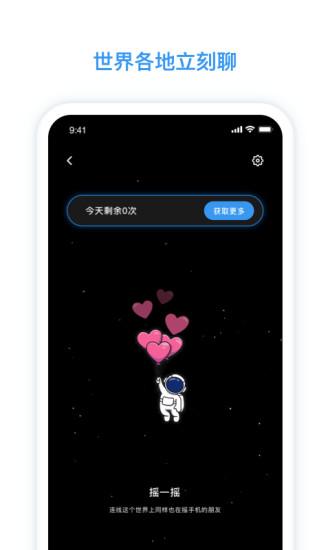 脸球app