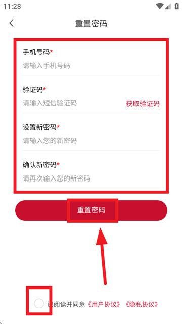 得力订货宝app