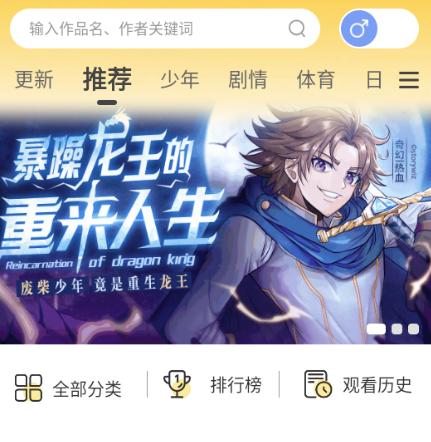 漫天玉漫画