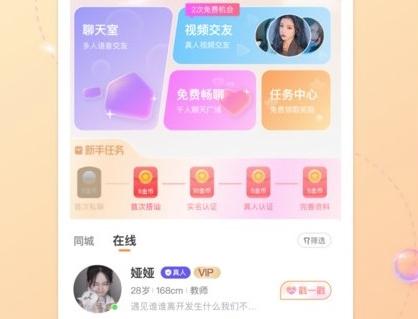 轻欢星球app