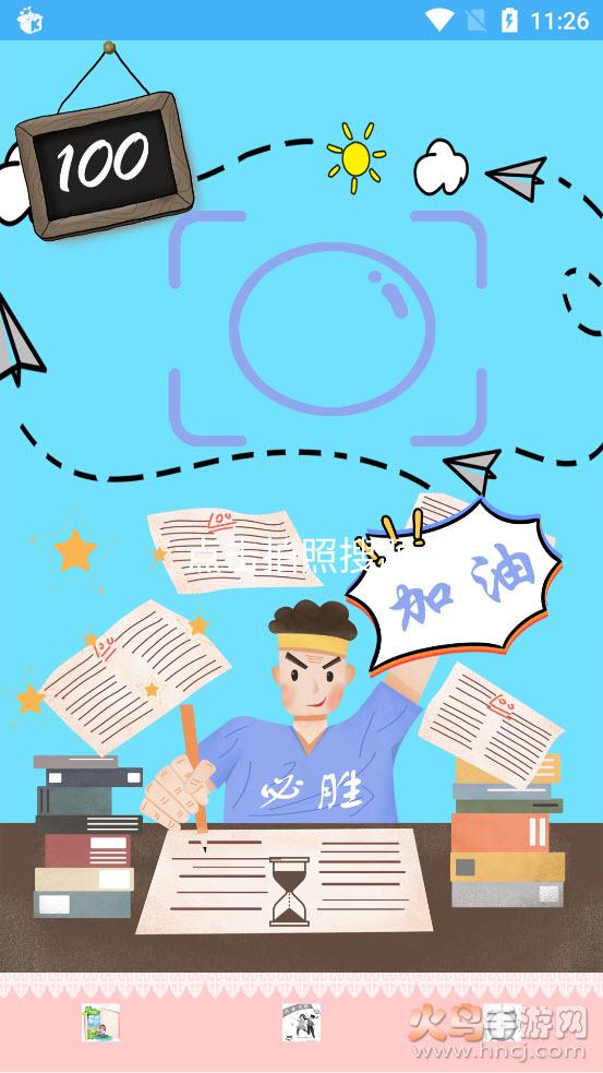 作业辅导帮手app截图3