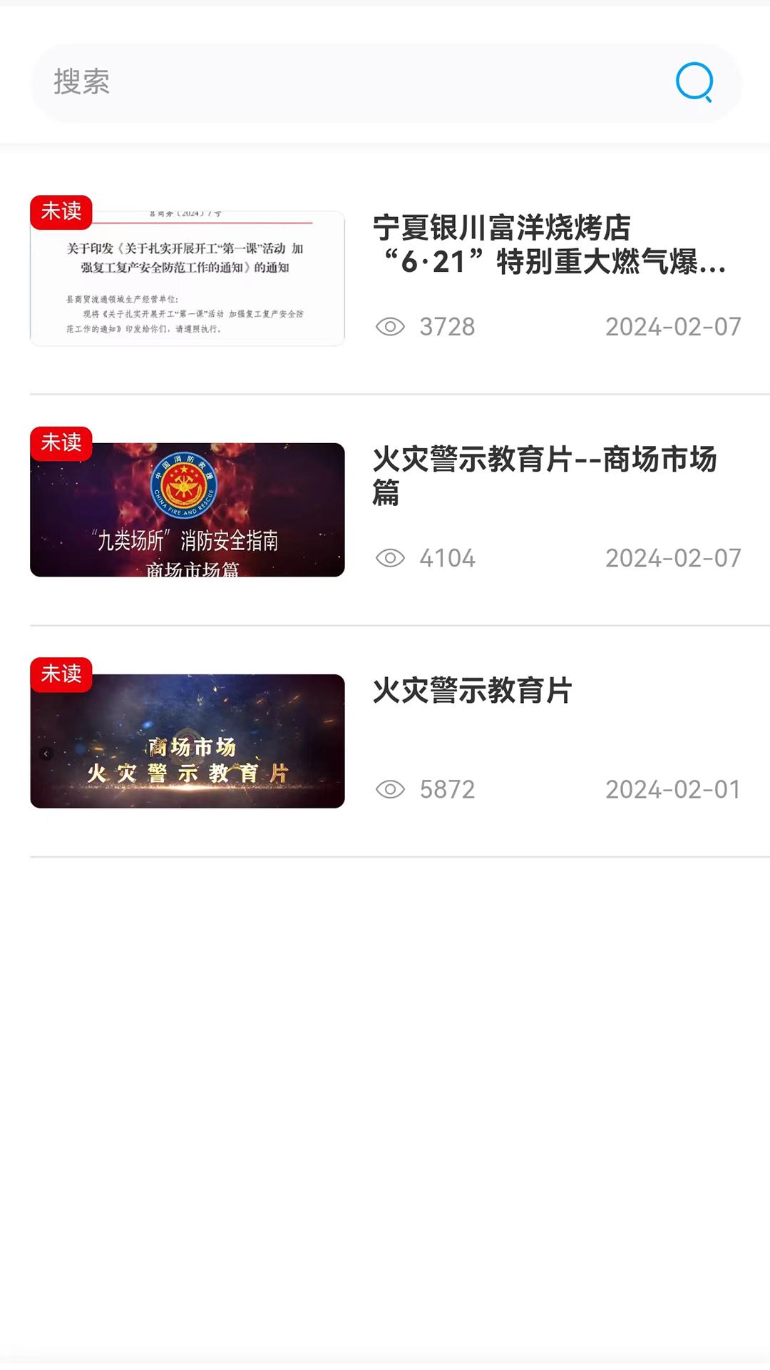 平安莒商app官方下载截图1
