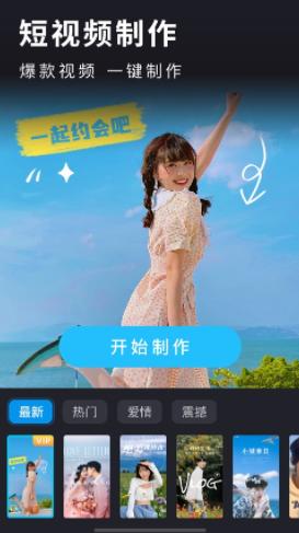 汇声绘影app