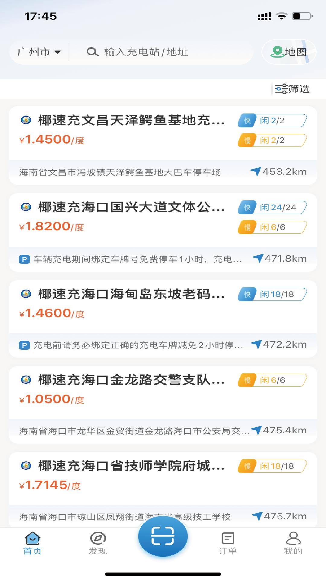 椰速充app截图1