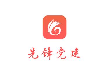 冀先锋号(先锋党建) 冀先锋号(先锋党建)
