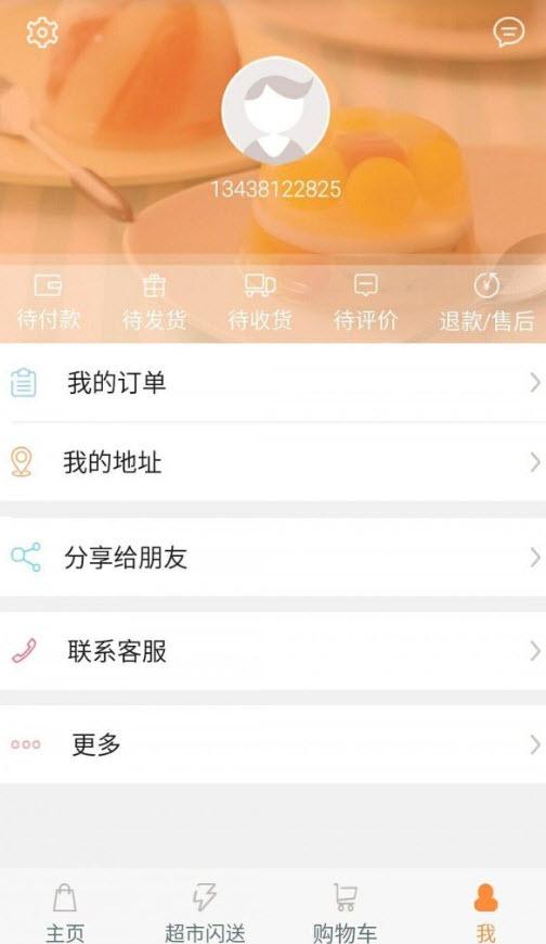 江豆app安卓版截图2
