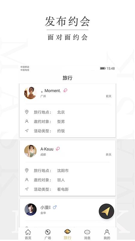 面具app旧版本截图0