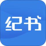 纪书课堂app