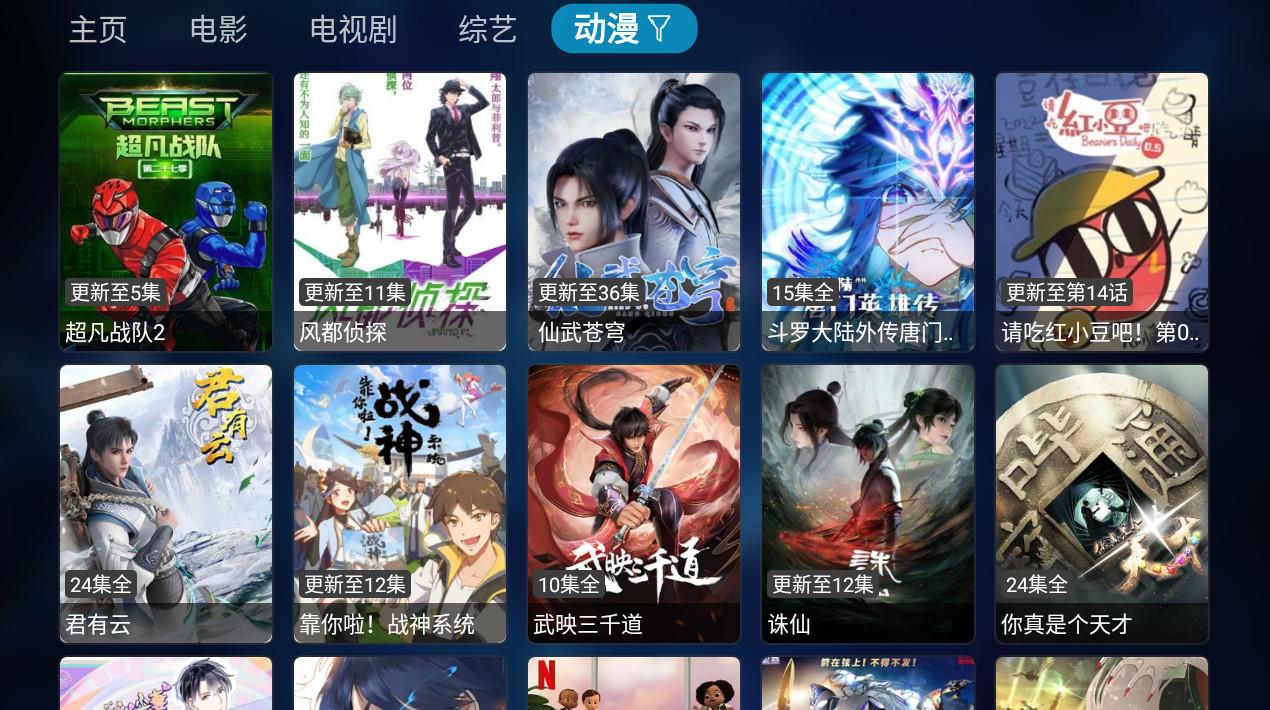 TVBox手机版安装包截图1