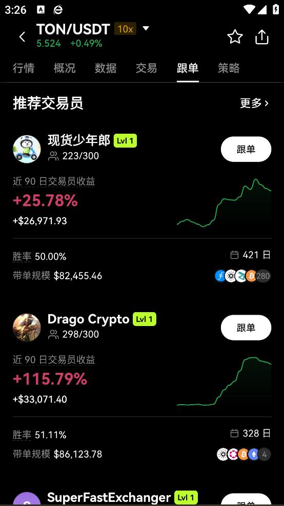 数字货币钱包app官方下载截图3