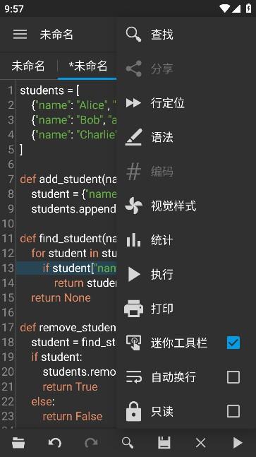 QuickEdit高级版