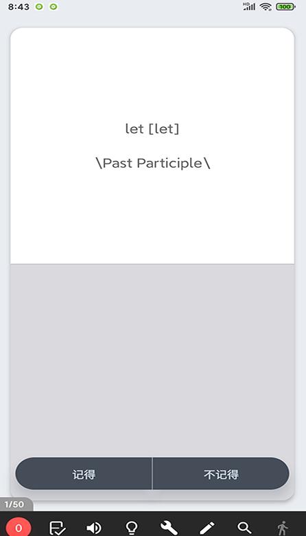 商佳记单词app截图2