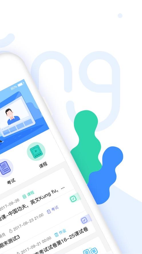 唐风课堂app下载截图1