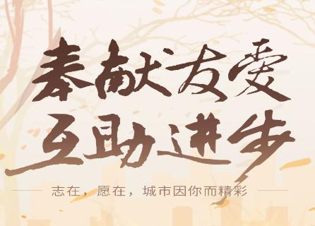 中国志愿app