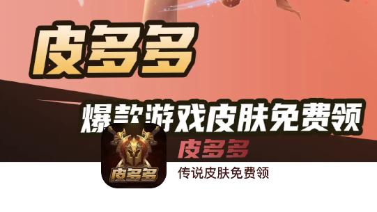 皮多多app 皮多多app