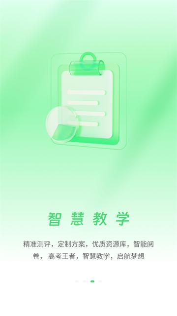 众享教育app