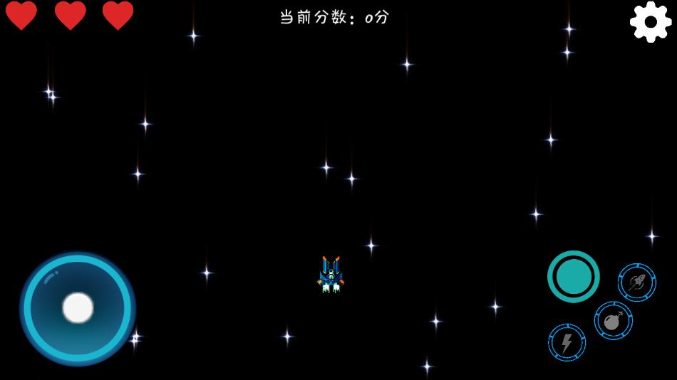 宇宙探索大揭秘app截图0