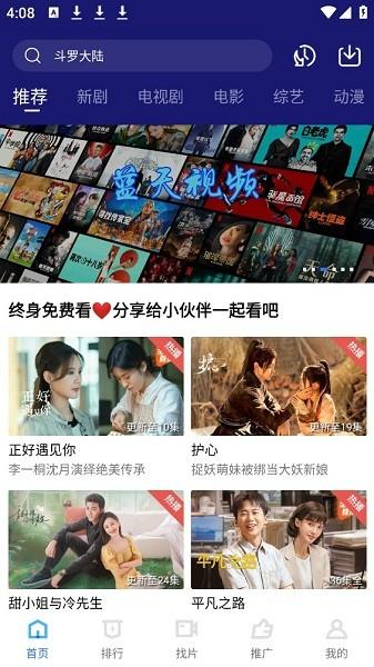 蓝天视频下载官方截图3