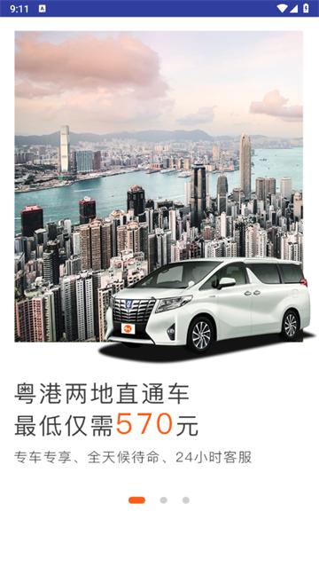 小马跨境车app Android
