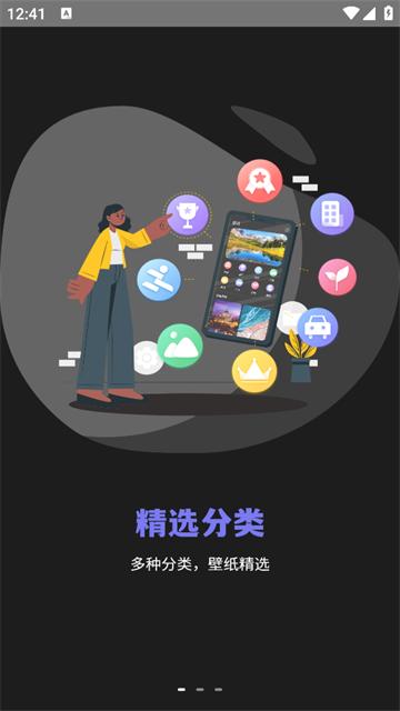 桌面壁纸精美app
