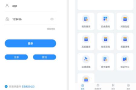 易通网app