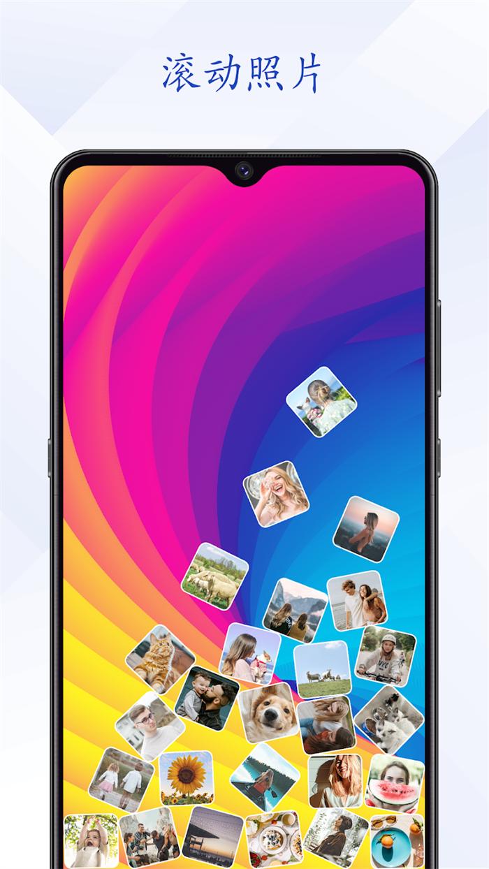 图标滚动app(滚动图标)截图2