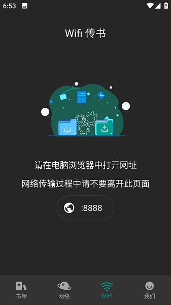 趣笔阅读APP