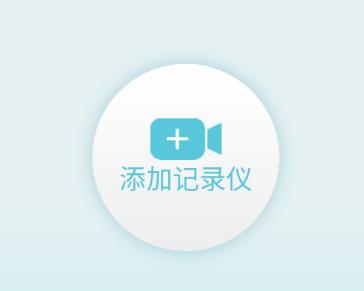 迪迪乐拍行车记录仪app
