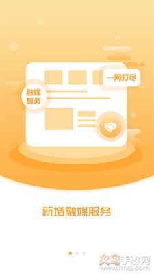 盘山融媒app截图0