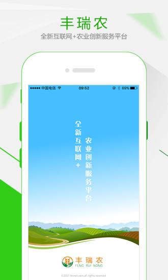 易村app