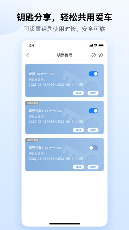 爱骑行app官方下载截图1
