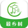 最乡村APP