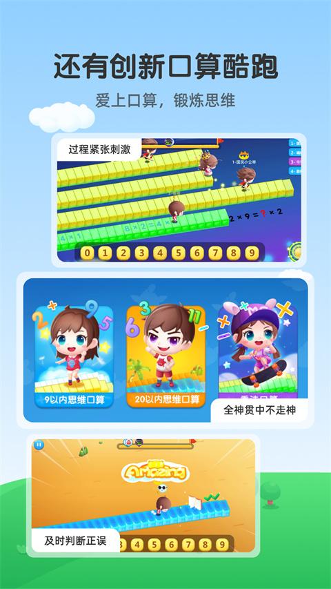 魔数精灵可可app截图2