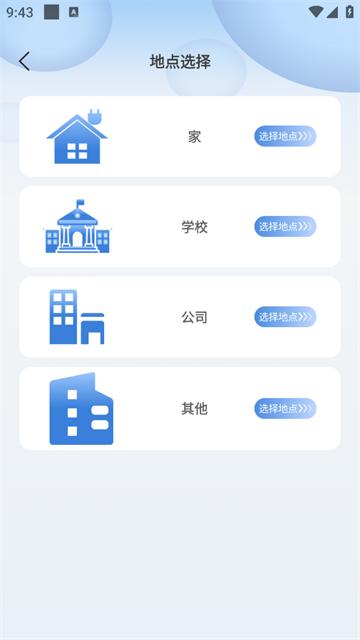 万能空调遥控器大师官方版