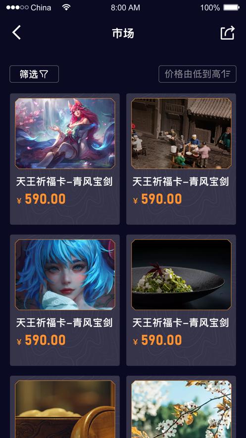 梵星海藏数藏app