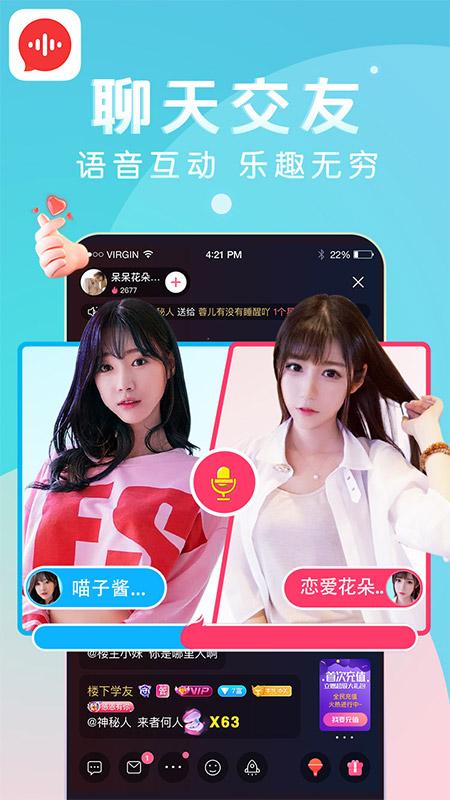 九秀语音下载安装