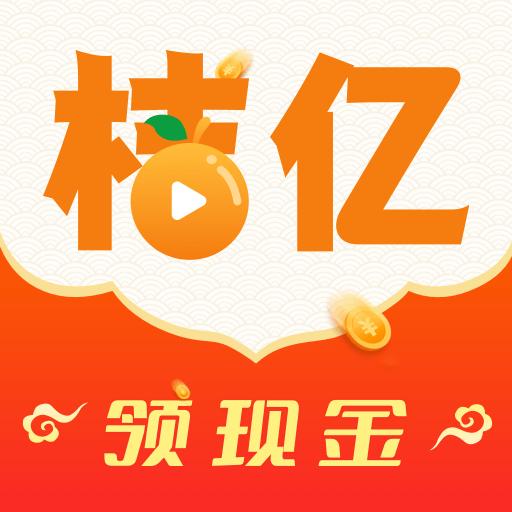桔亿官方下载