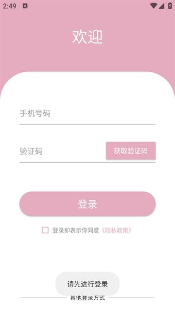 简轻体重app下载2024