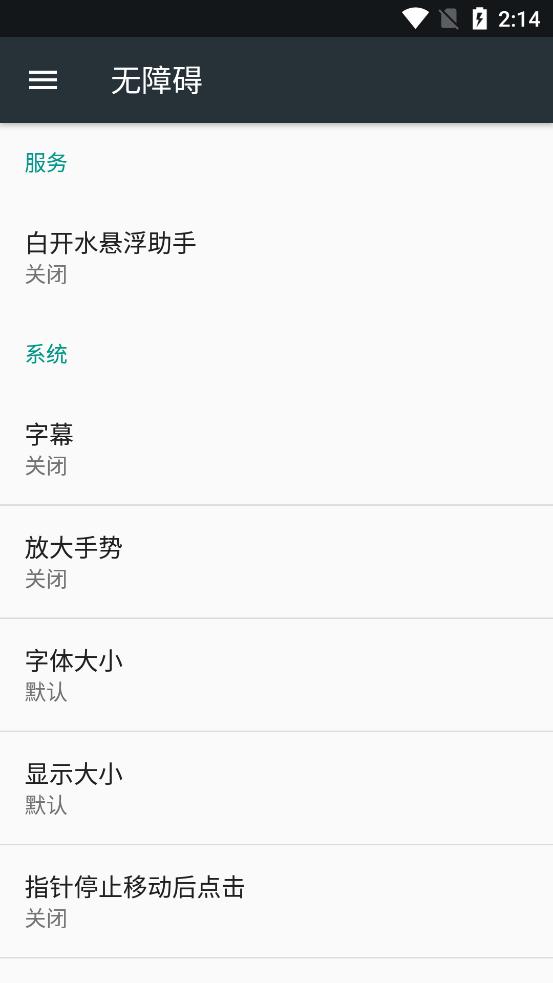 白开水悬浮助手app截图0