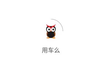 用车么app