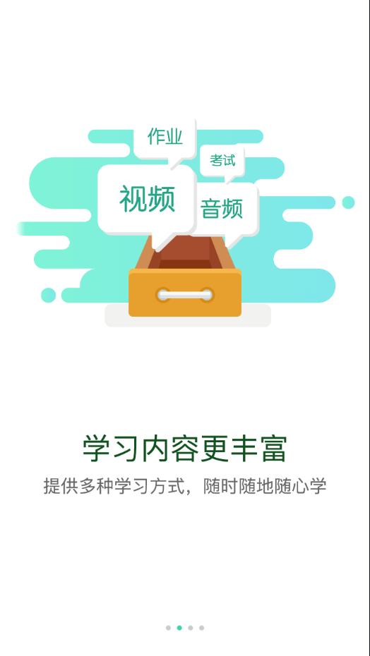 建工e学APP下载截图0